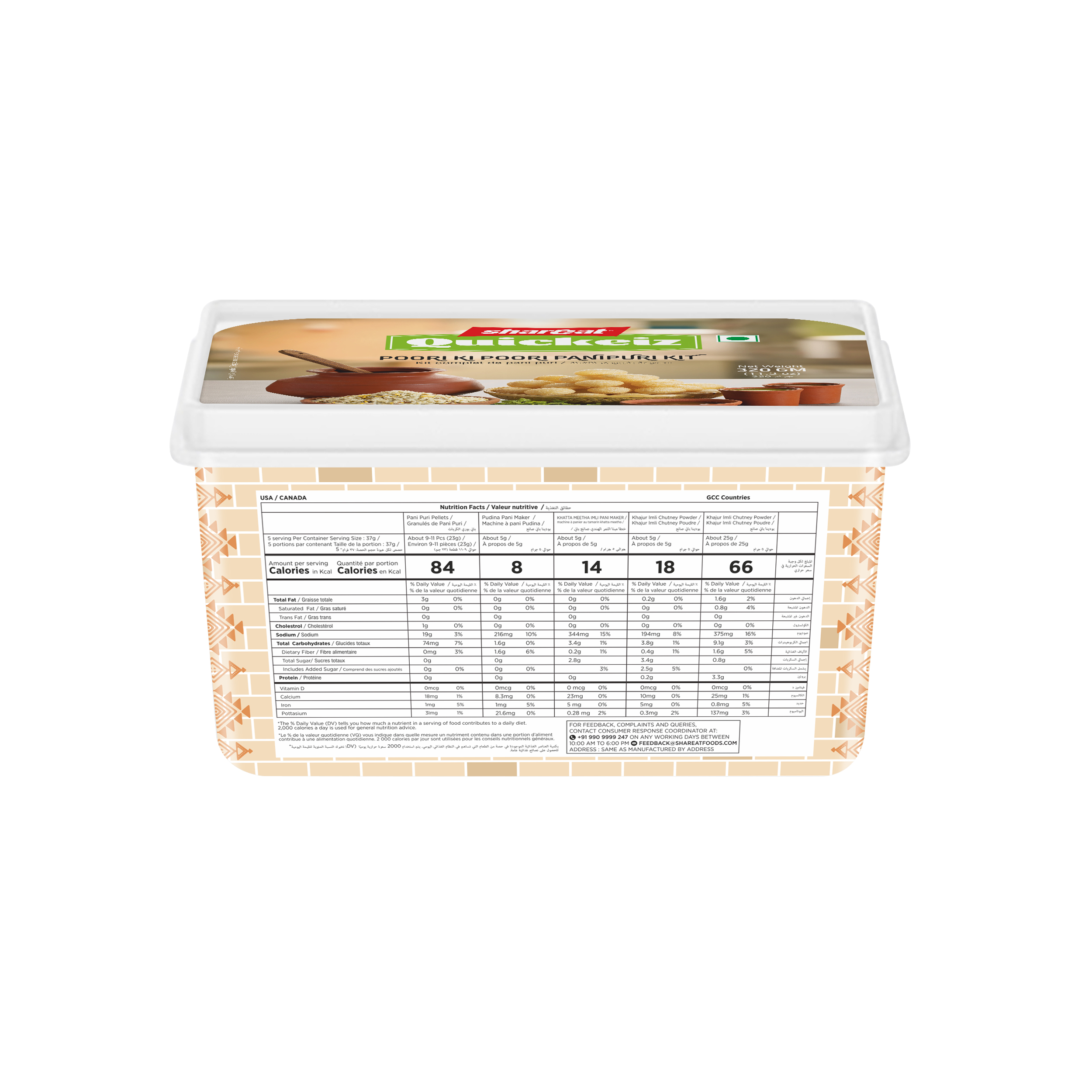 QUICKEIZ 03.jpg Puri Ki Puri Pani Puri Kit